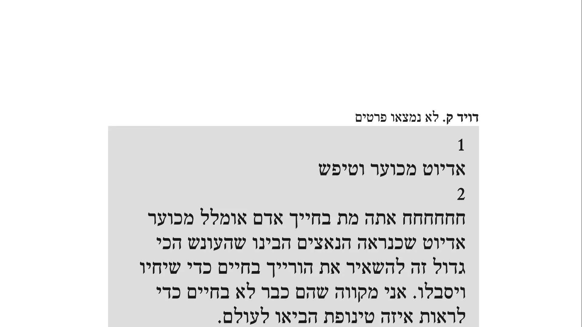 קובי ניב, שטנה