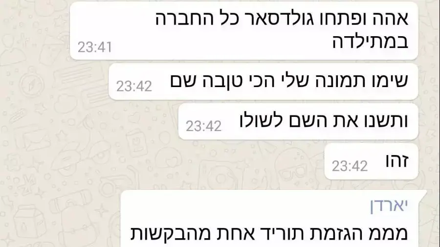 התכתבות בין אמיר מימוני וחבריו בעבודה טרם נפילתו התכתבות בין אמיר מימוני וחבריו בעבודה טרם נפילתו