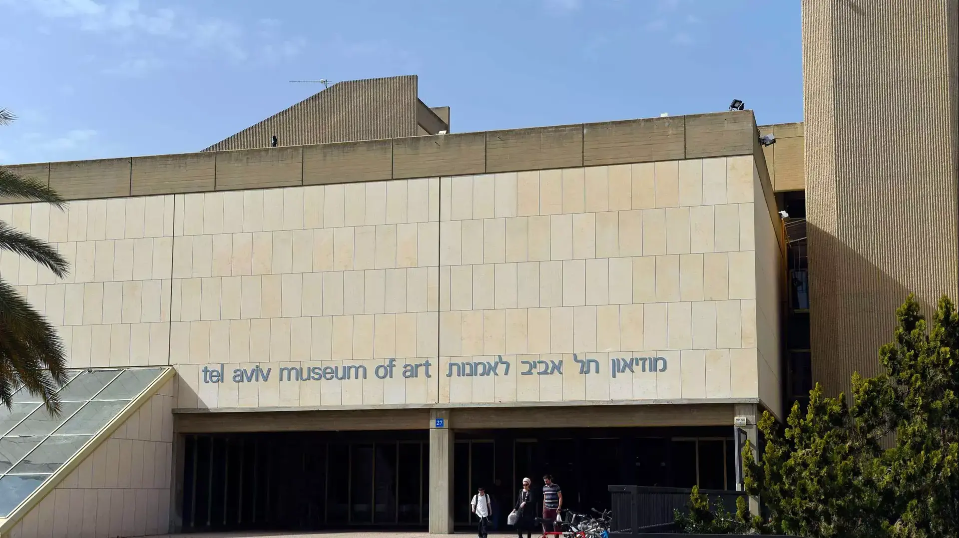 מוזיאון תל אביב לאמנות מוזיאון תל אביב לאמנות