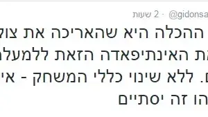 גדעון סער מצייץ נגד מדיניות הממשלה בנוגע לגל הפיגועים, מרץ 2016 גדעון סער מצייץ נגד מדיניות הממשלה בנוגע לגל הפיגועים, מרץ 2016