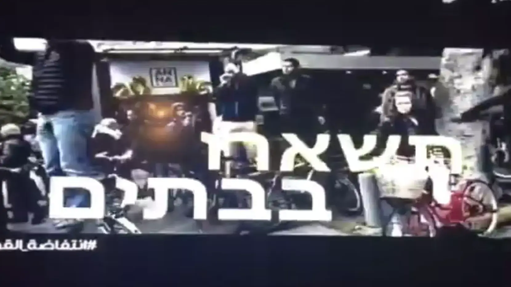 סרטון של חמאס בחדשות ערוץ 2 בלוויין, 11 במרץ 2016