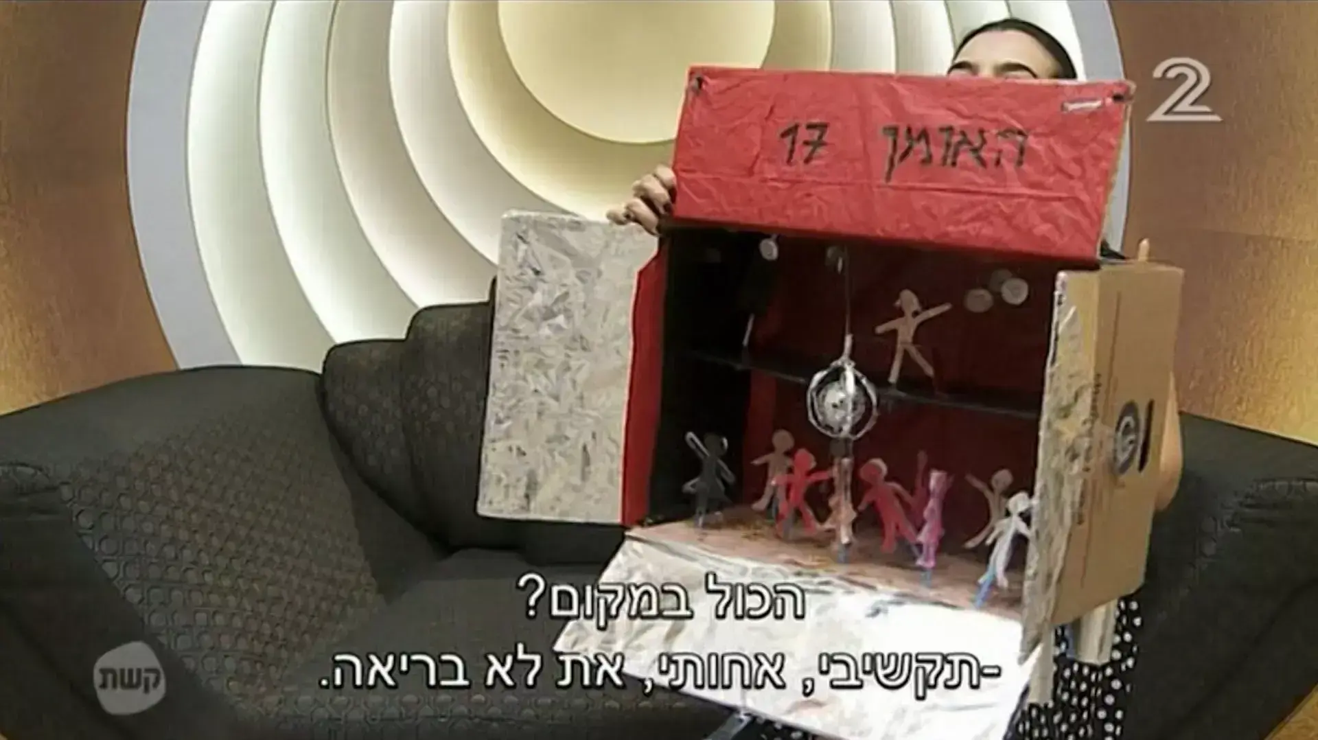 האח הגדול האח הגדול