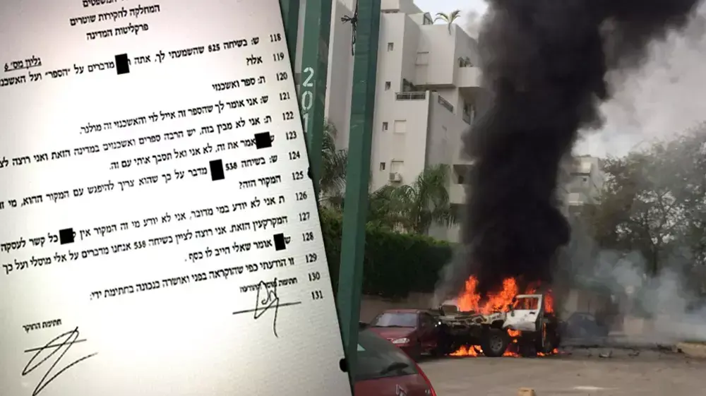 מפוצלת חיסול