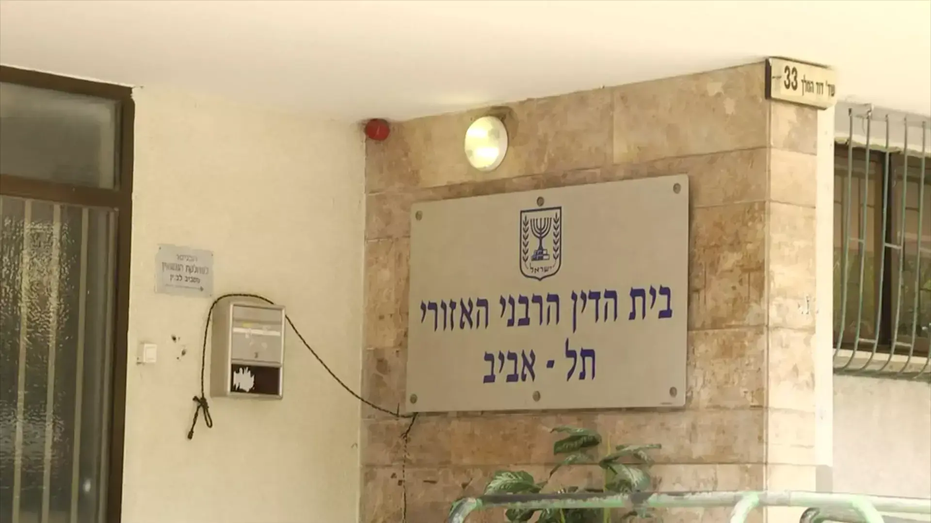 סרבנות גט