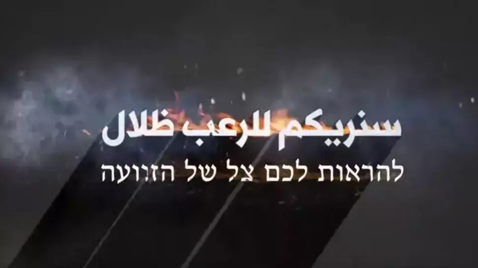 סרטון חדש של הג'יהאד האסלאמי שבו נראים לוחמיו מכוונים נשק לעבר רכב של צה"ל, מרץ 2016 סרטון חדש של הג'יהאד האסלאמי שבו נראים לוחמיו מכוונים נשק לעבר רכב של צה"ל, מרץ 2016