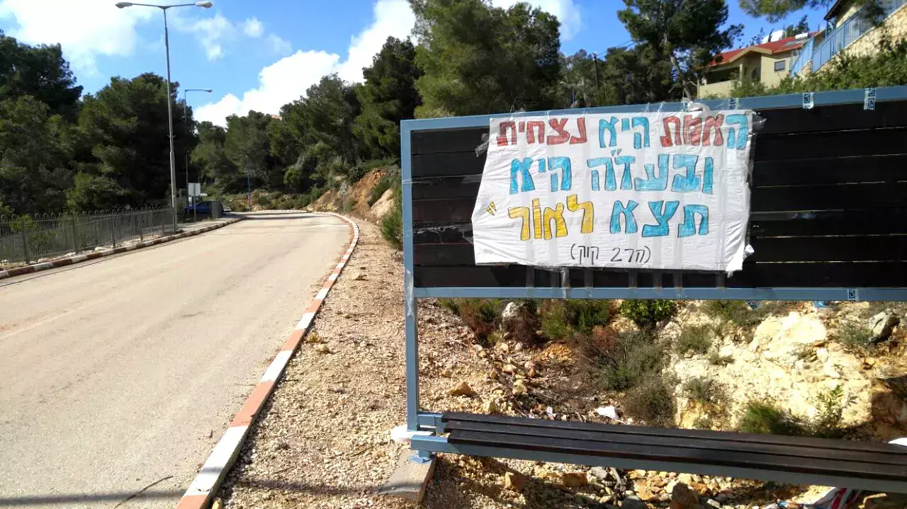 שלט תמיכה בתא"ל אופק בוכריס, בכניסה למצפה נטופה. מרץ 2016 שלט תמיכה בתא"ל אופק בוכריס, בכניסה למצפה נטופה. מרץ 2016