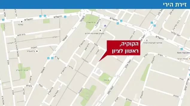 איזור הירי איזור הירי