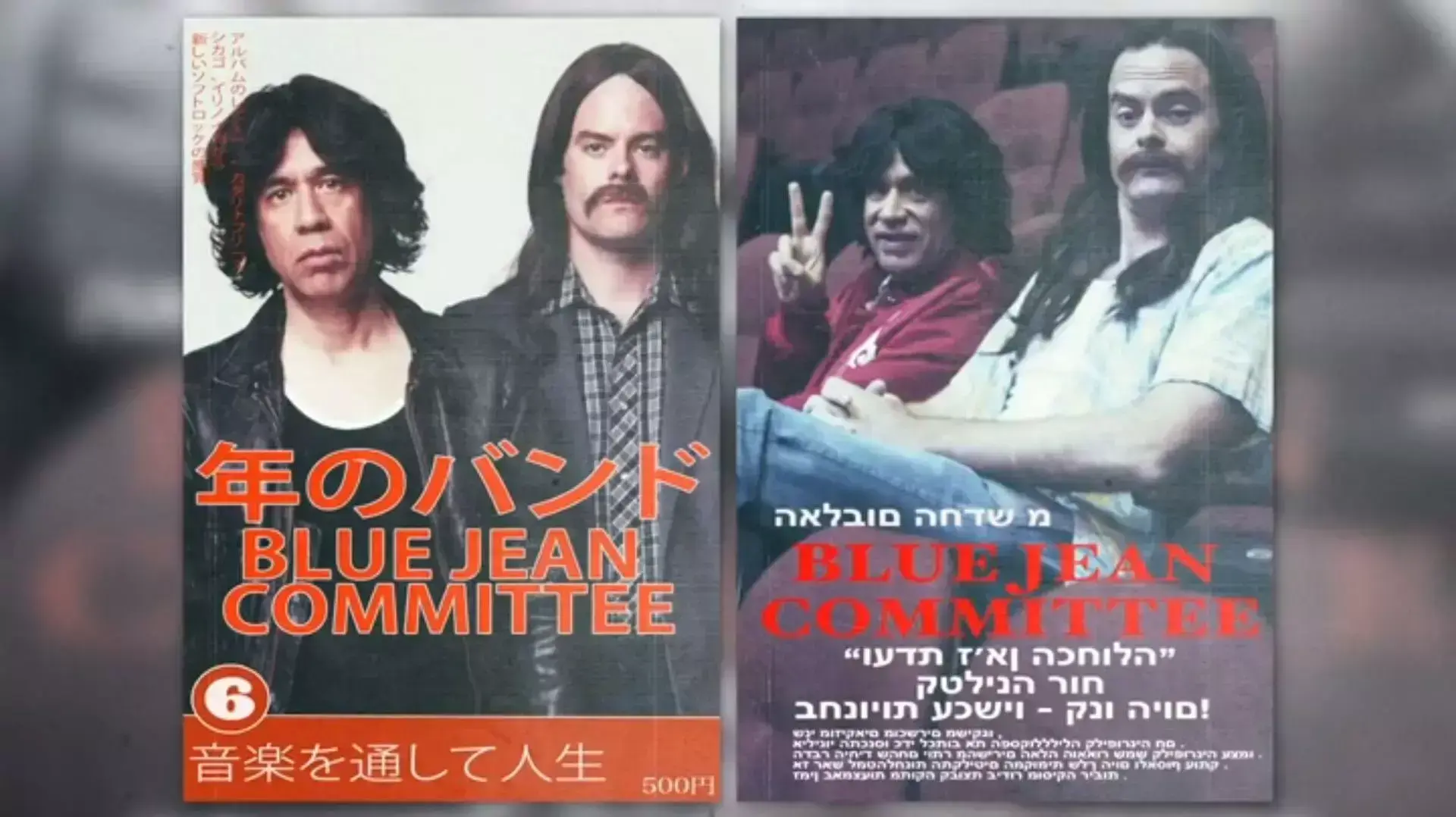 דוקו עכשיו, טעות בעברית דוקו עכשיו, טעות בעברית