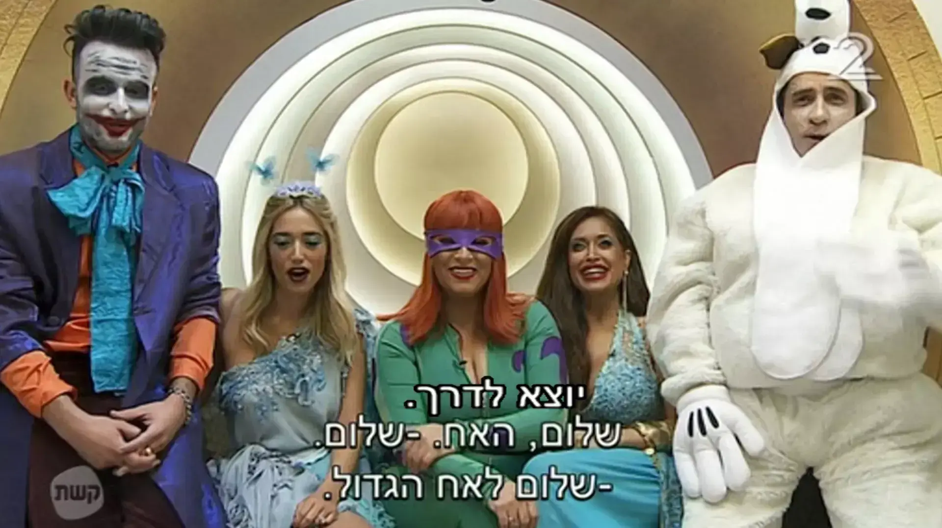 האח הגדול