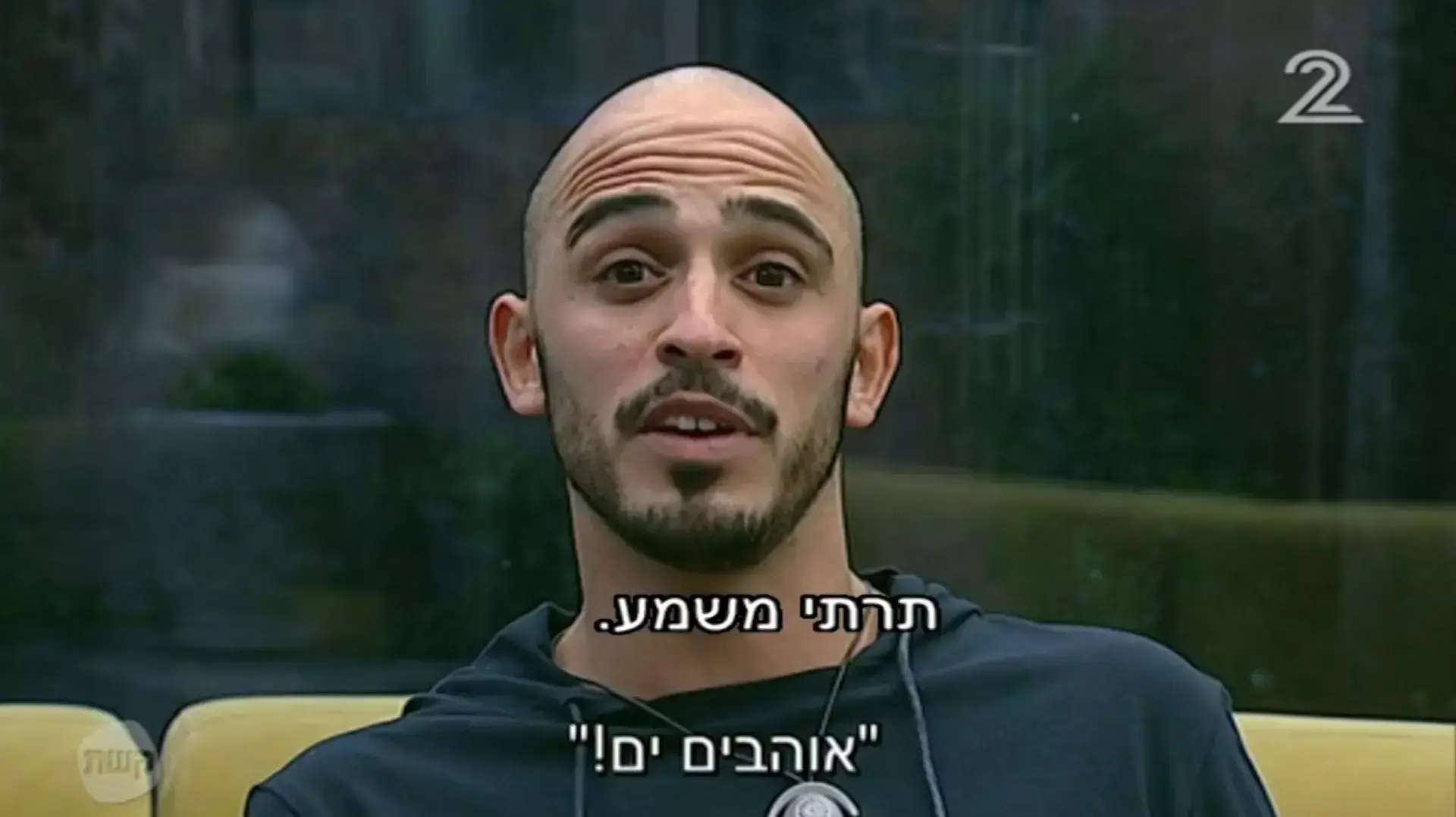 האח הגדול