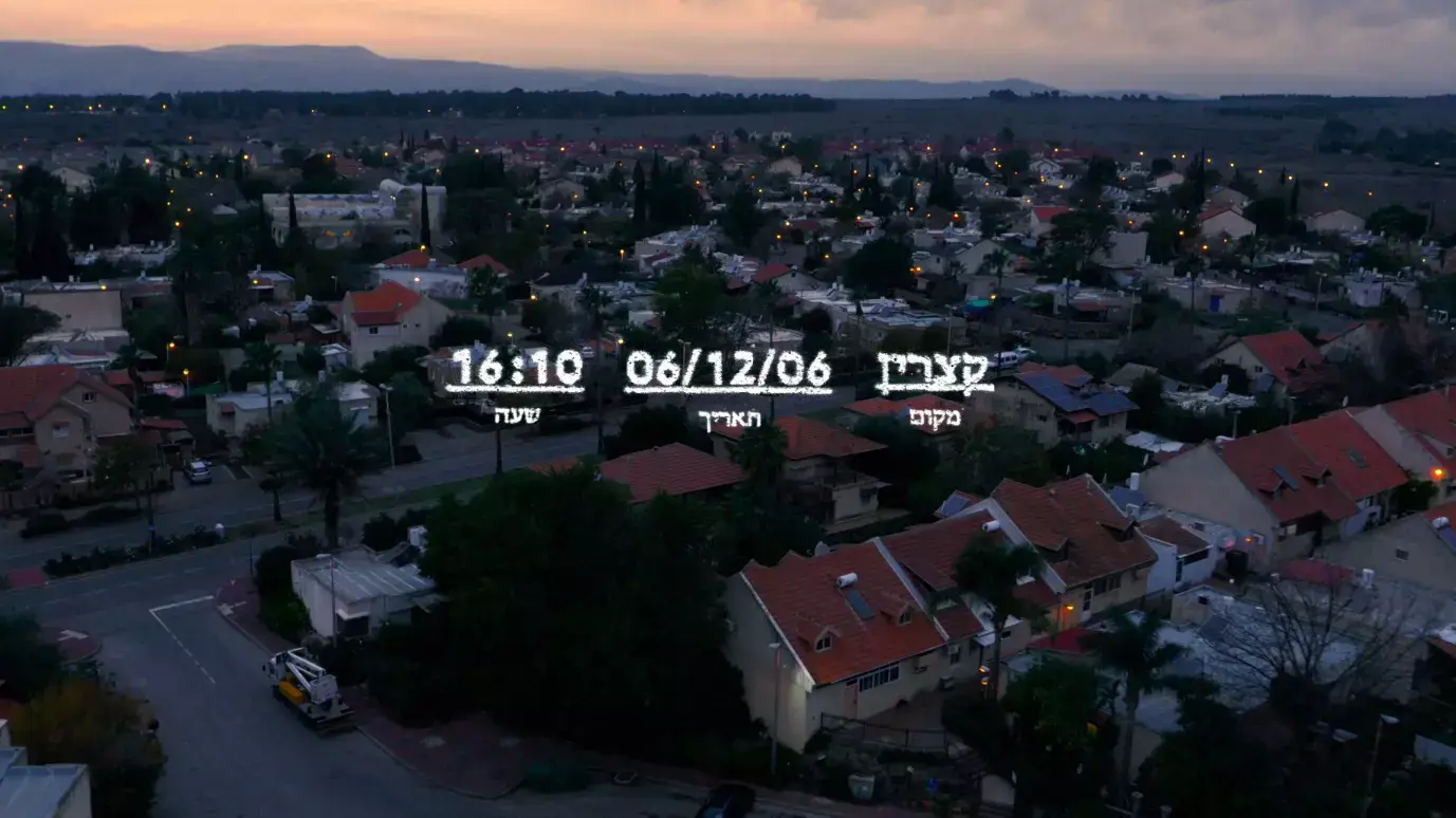 צל של אמת מי רצח את תאיר ראדה