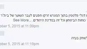פוסטים בעמוד הפייסבוק של החייל החשוד ברצח מחבל בחברון פוסטים בעמוד הפייסבוק של החייל החשוד ברצח מחבל בחברון