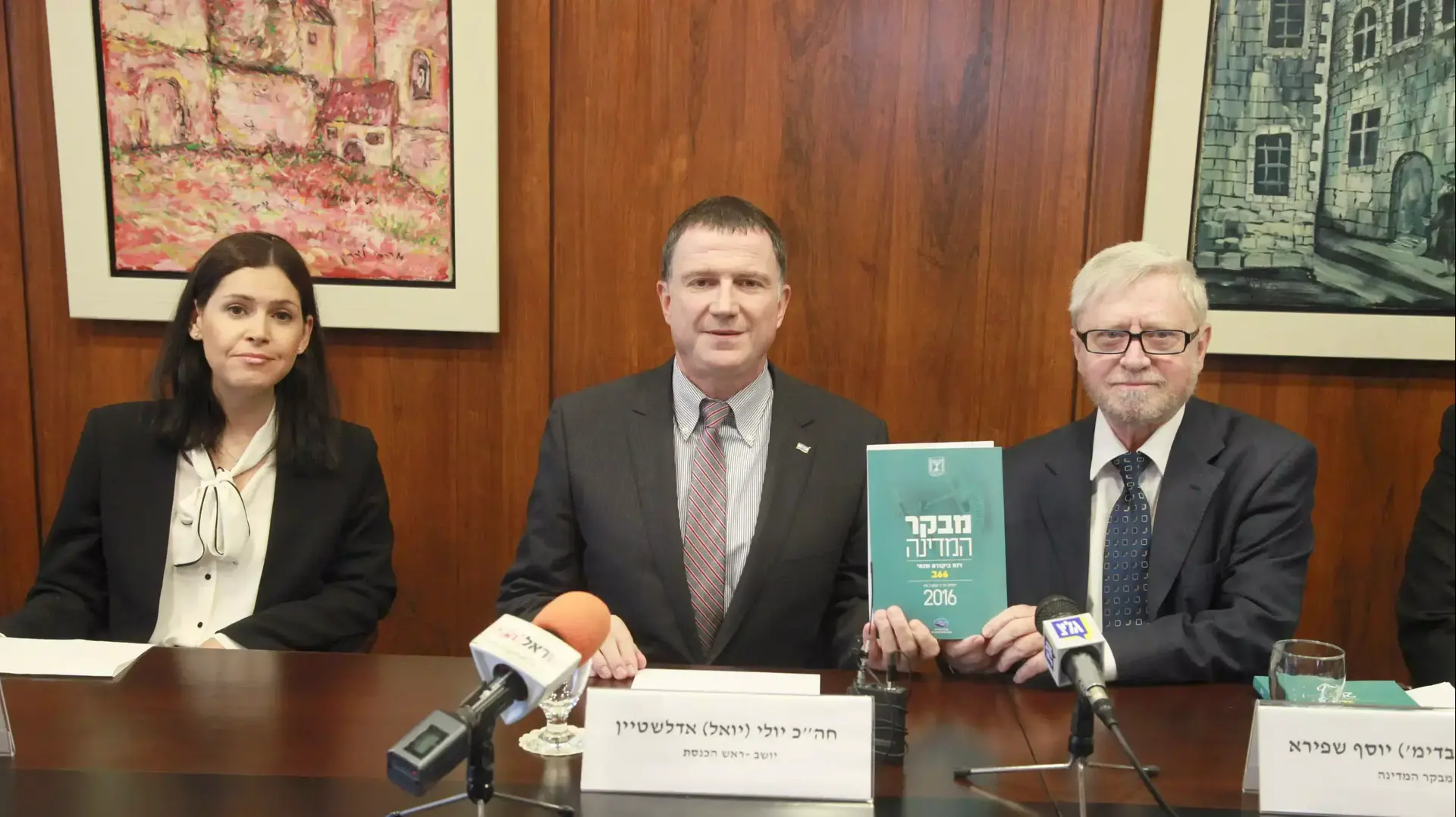 מבקר המדינה יוסף שפירא יו"ר הכנסת יולי אדלשטיין ןחברת הכנסת קארין אלהרר מבקר המדינה יוסף שפירא יו"ר הכנסת יולי אדלשטיין ןחברת הכנסת קארין אלהרר