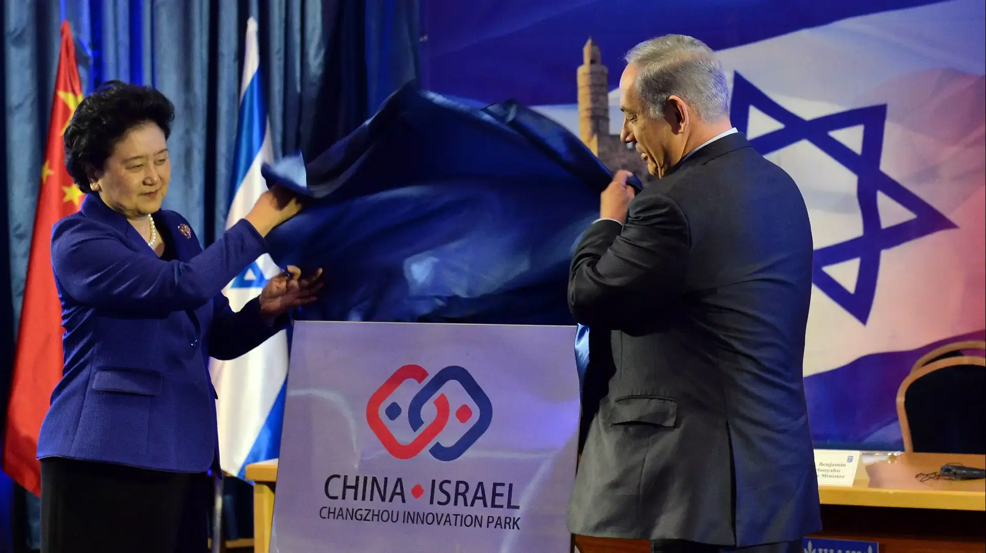 ראש הממשלה בנימין נתניהו נפגש עם סגנית ראש ממשלת סין Liu Yandong בפתיחת ועידת החדשנות ישראל סין במשרד החוץ ראש הממשלה בנימין נתניהו נפגש עם סגנית ראש ממשלת סין Liu Yandong בפתיחת ועידת החדשנות ישראל סין במשרד החוץ