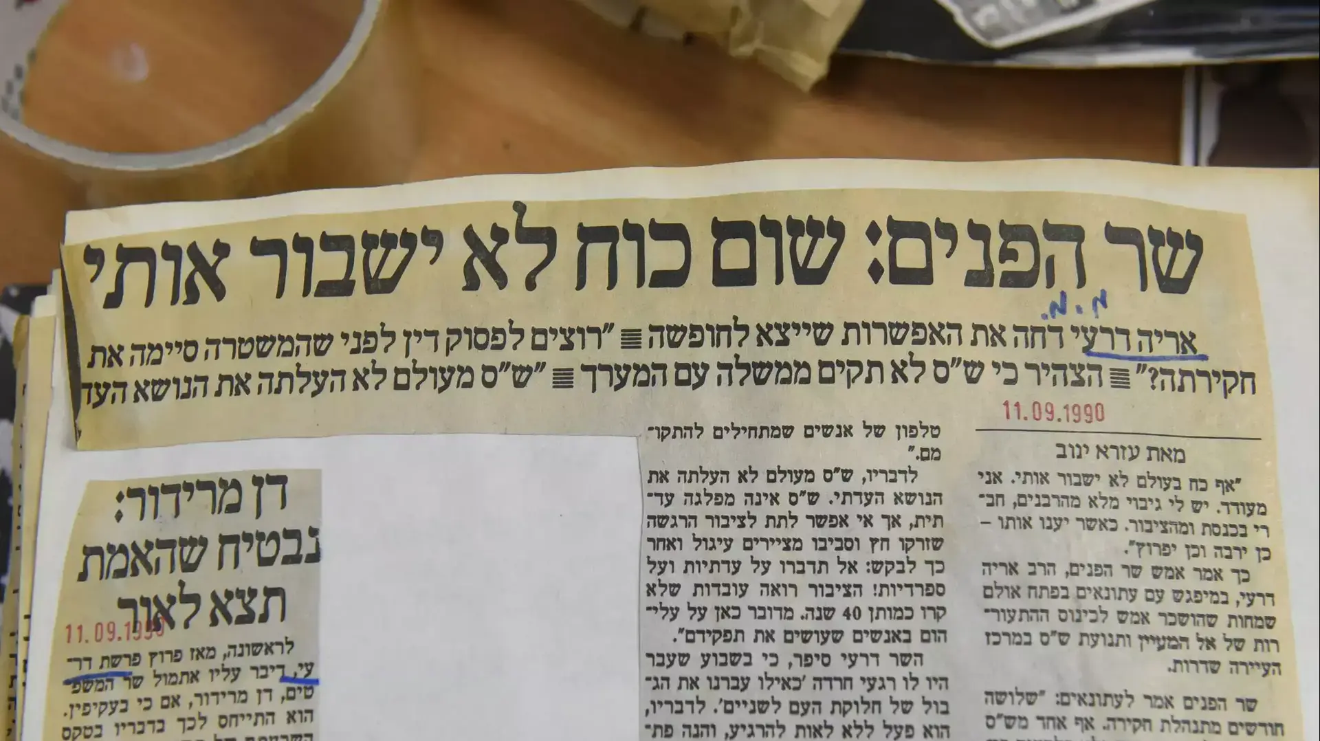 קטעי ארכיון מפרשת דרעי בשנות התשעים ארכיון מעריב קטעי ארכיון מפרשת דרעי בשנות התשעים ארכיון מעריב