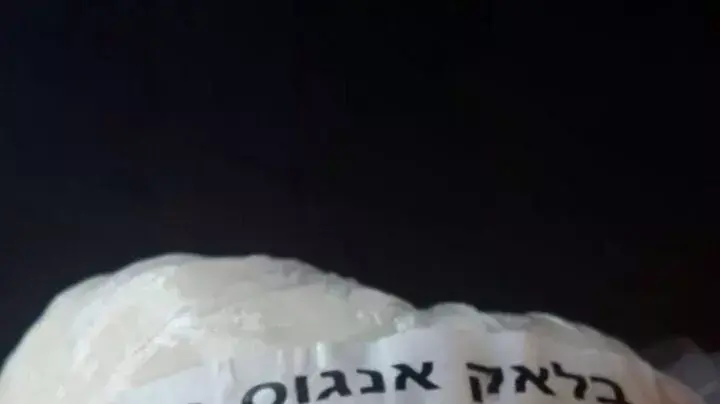 הברחת בשר מהרשות הפלסטינית לישראל הברחת בשר מהרשות הפלסטינית לישראל