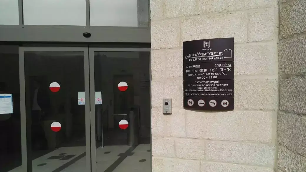 בית הדין הרבני הגדול לערעורים, הרבנות הראשית לישראל. ירושלים אפריל 2016 בית הדין הרבני הגדול לערעורים, הרבנות הראשית לישראל. ירושלים אפריל 2016
