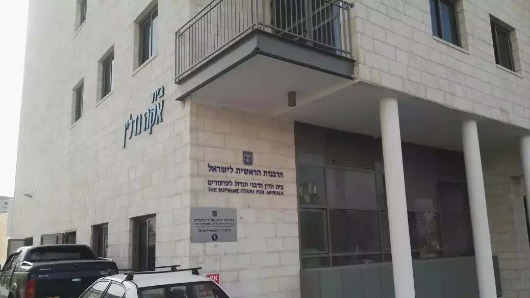 בית הדין הרבני הגדול לערעורים, הרבנות הראשית לישראל. ירושלים אפריל 2016
