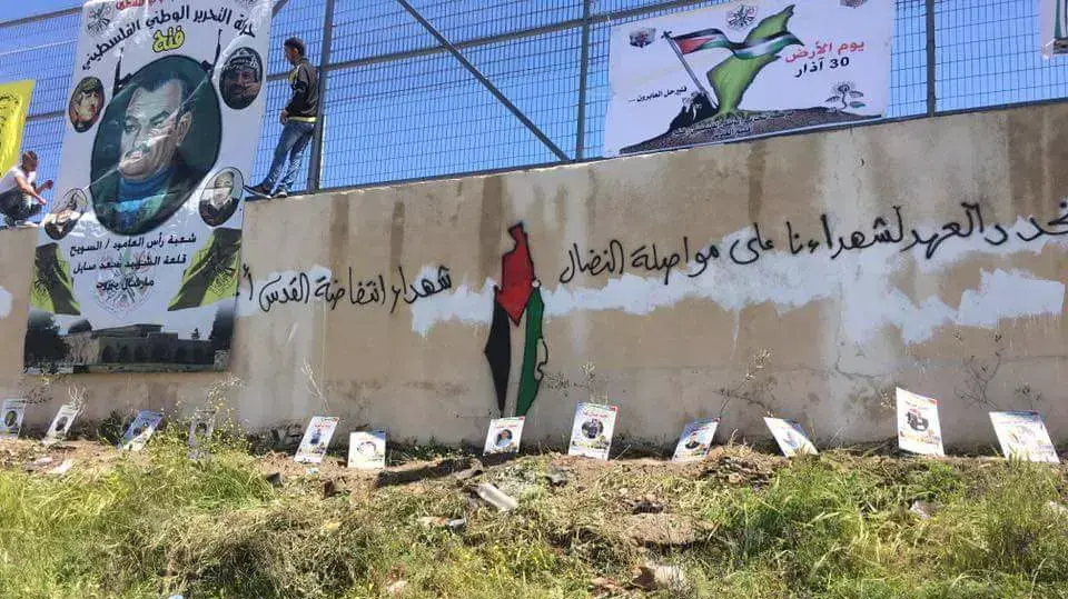 גינה לזיכרון השהידים באזור ראס אל-עמוד, מזרח ירושלים. אפריל 2016