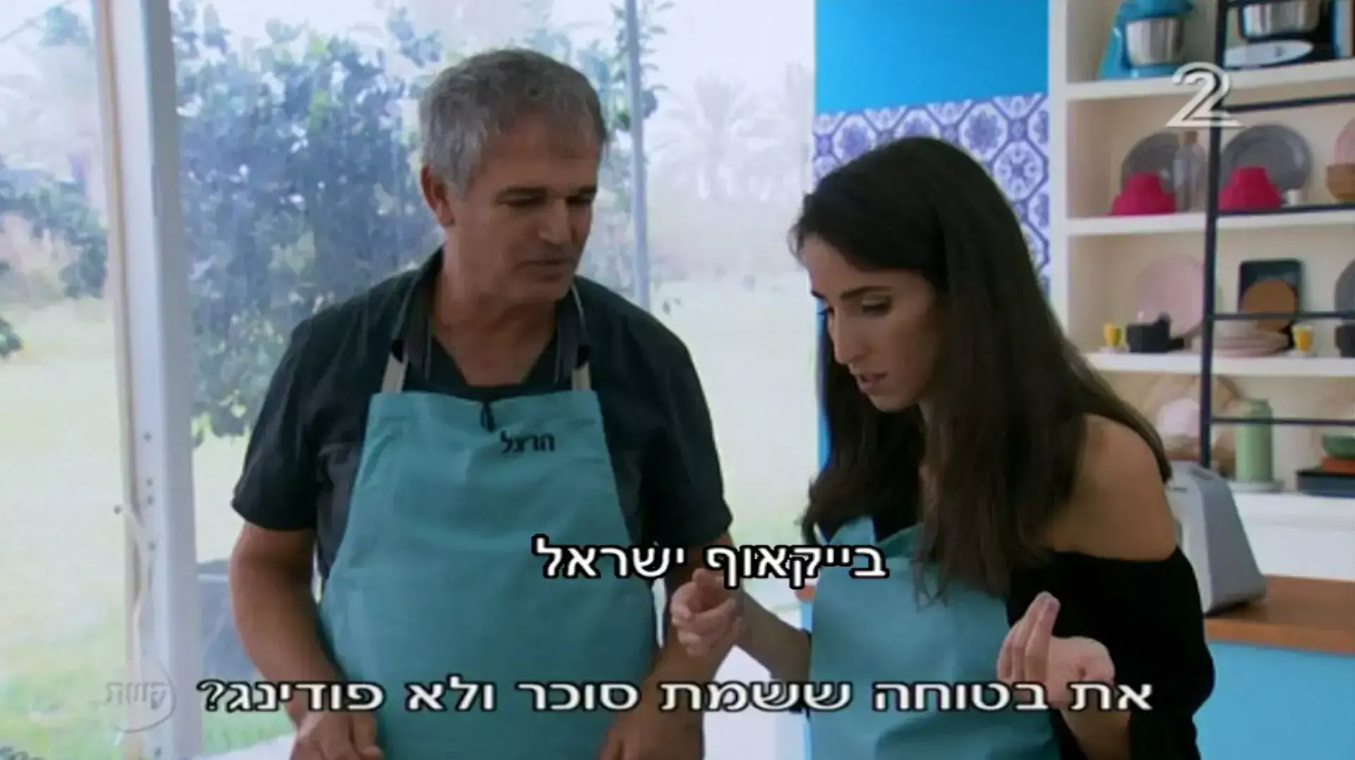 בייקאוף ישראל בייקאוף ישראל