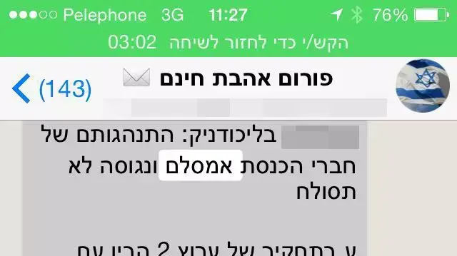 חברי מרכז הליכוד על ח"כ אברהם נגוסה, אפריל 2016 חברי מרכז הליכוד על ח"כ אברהם נגוסה, אפריל 2016