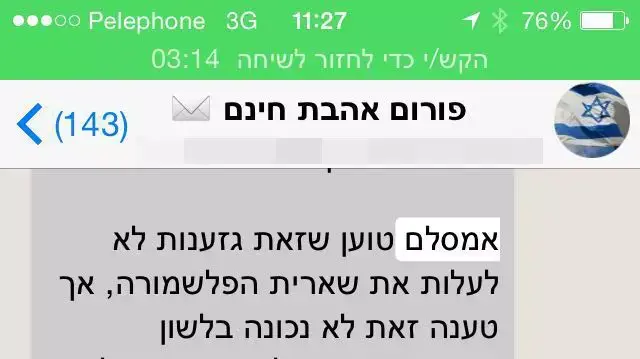 חברי מרכז הליכוד על ח"כ אברהם נגוסה, אפריל 2016 חברי מרכז הליכוד על ח"כ אברהם נגוסה, אפריל 2016