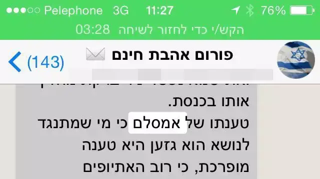 חברי מרכז הליכוד על ח"כ אברהם נגוסה, אפריל 2016 חברי מרכז הליכוד על ח"כ אברהם נגוסה, אפריל 2016