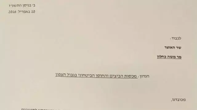 גנרלים לשעבר בצה"ל שלחו מכתב לשר האוצר בו מביעים תמיכה במחאת הלולנים. 10 באפריל 2016 גנרלים לשעבר בצה"ל שלחו מכתב לשר האוצר בו מביעים תמיכה במחאת הלולנים. 10 באפריל 2016