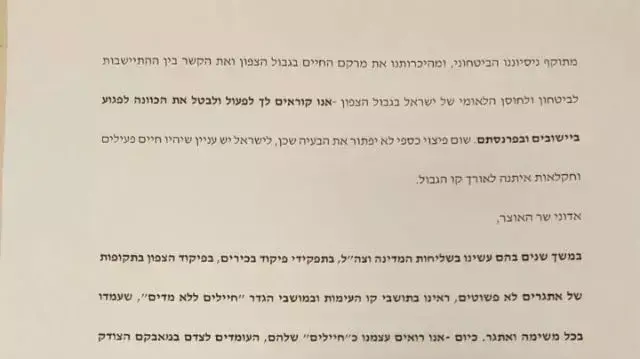 גנרלים לשעבר בצה"ל שלחו מכתב לשר האוצר בו מביעים תמיכה במחאת הלולנים. 10 באפריל 2016 גנרלים לשעבר בצה"ל שלחו מכתב לשר האוצר בו מביעים תמיכה במחאת הלולנים. 10 באפריל 2016