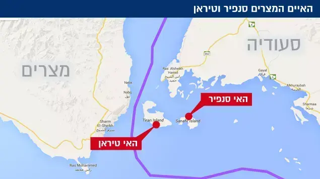 האיים המצרים סנפיר וטיראן האיים המצרים סנפיר וטיראן