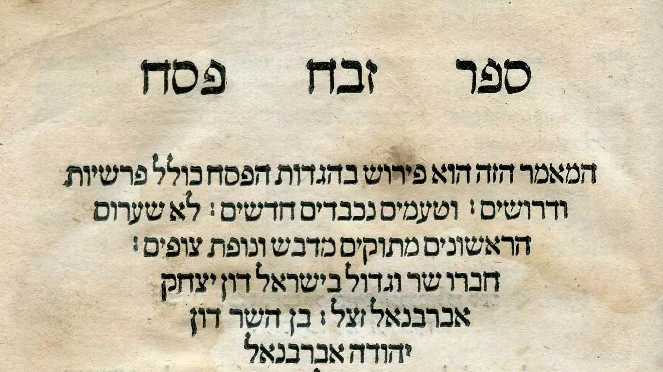 הגדות פסח שהוצאו במכירה פומבית בירושלים במאות אלפי שקלים. אפריל 2016 הגדות פסח שהוצאו במכירה פומבית בירושלים במאות אלפי שקלים. אפריל 2016