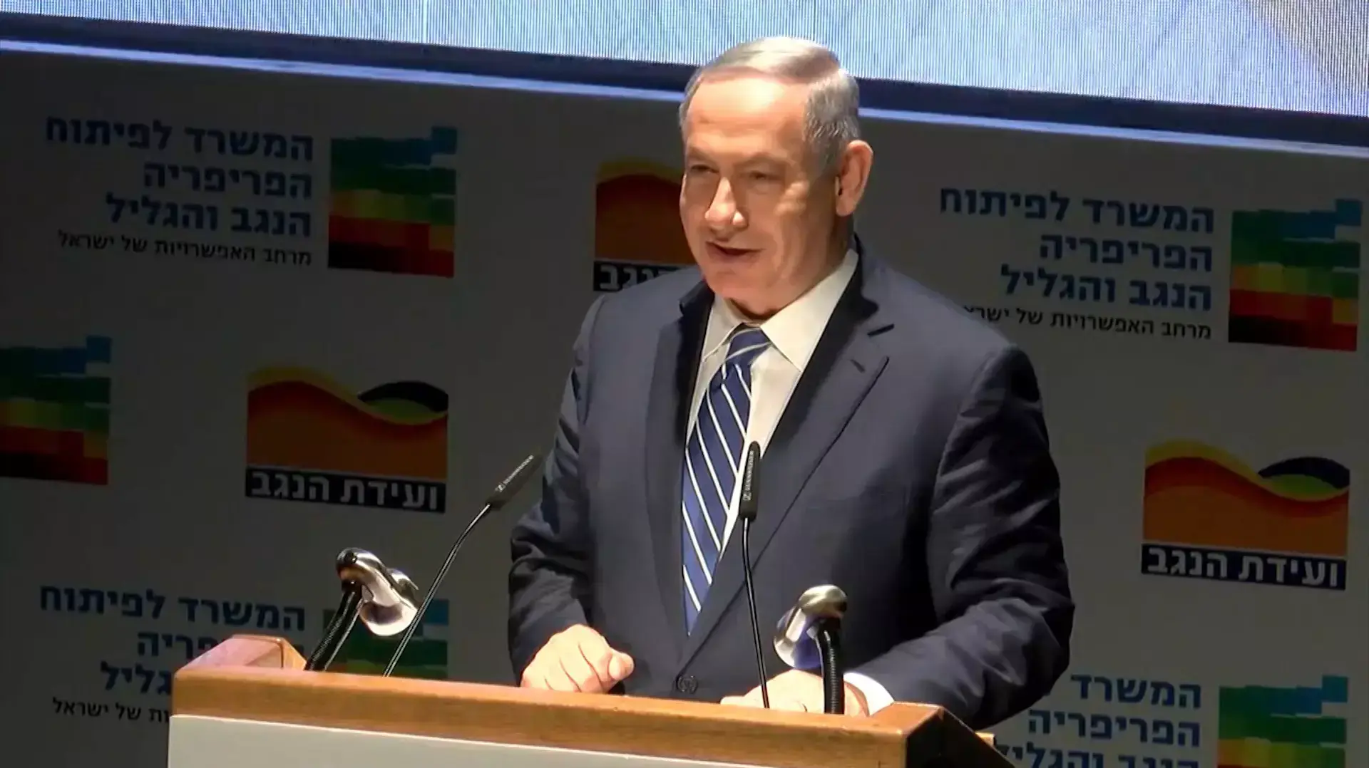 ראש הממשלה בנימין נתניהו בוועידת הנגב בירוחם. 12 באפריל 2016 ראש הממשלה בנימין נתניהו בוועידת הנגב בירוחם. 12 באפריל 2016