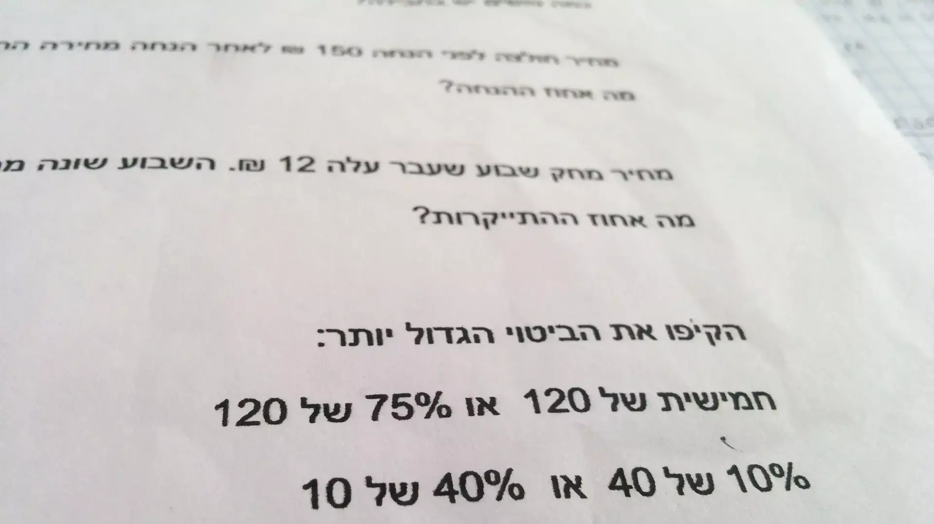חיים של אבא אחוזים חיים של אבא אחוזים