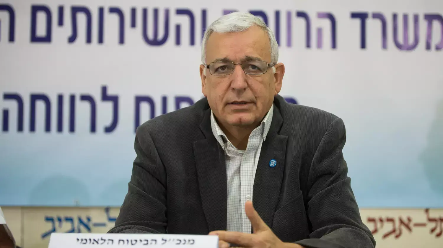 פרופסור שלמה מור יוסף מנכ"ל הביטוח הלאומי פרופסור שלמה מור יוסף מנכ"ל הביטוח הלאומי