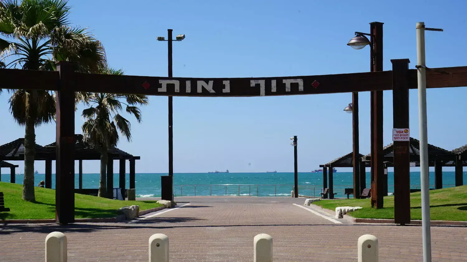 נסיגת החול מקו החוף, חוף יהודית נאות, קריית חיים. אפריל 2016 נסיגת החול מקו החוף, חוף יהודית נאות, קריית חיים. אפריל 2016