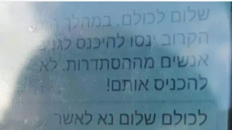לקראת חג הפסח חברה עירונית "מוסדות חינוך ותרבות" הגישה לגננות וסייעות מכתב הדורש לקיצוץ בשכרן, הוד השרון. אפריל 2016 לקראת חג הפסח חברה עירונית "מוסדות חינוך ותרבות" הגישה לגננות וסייעות מכתב הדורש לקיצוץ בשכרן, הוד השרון. אפריל 2016