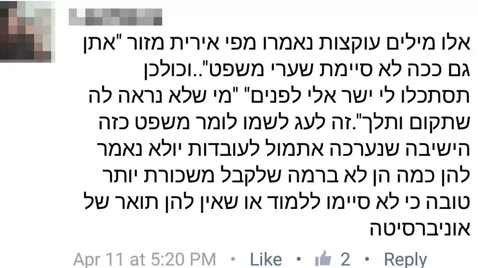 לקראת חג הפסח חברה עירונית "מוסדות חינוך ותרבות" הגישה לגננות וסייעות מכתב הדורש לקיצוץ בשכרן, הוד השרון. אפריל 2016 לקראת חג הפסח חברה עירונית "מוסדות חינוך ותרבות" הגישה לגננות וסייעות מכתב הדורש לקיצוץ בשכרן, הוד השרון. אפריל 2016