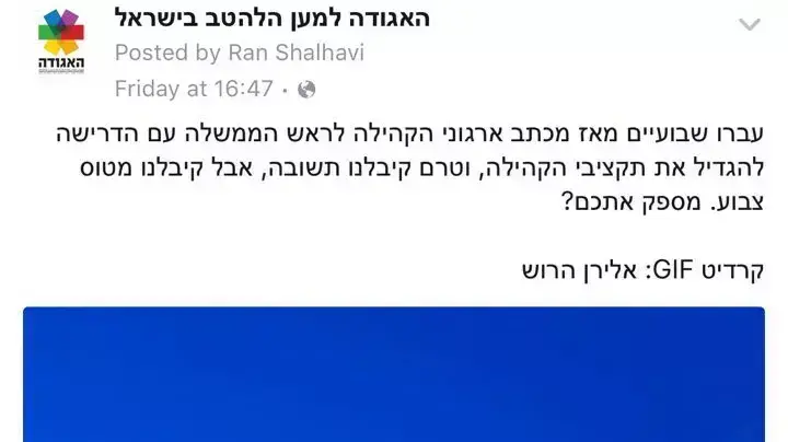 מחאת גאים בפייסבוק קוראים להחרים את מצעד הגאווה מחאת גאים בפייסבוק קוראים להחרים את מצעד הגאווה
