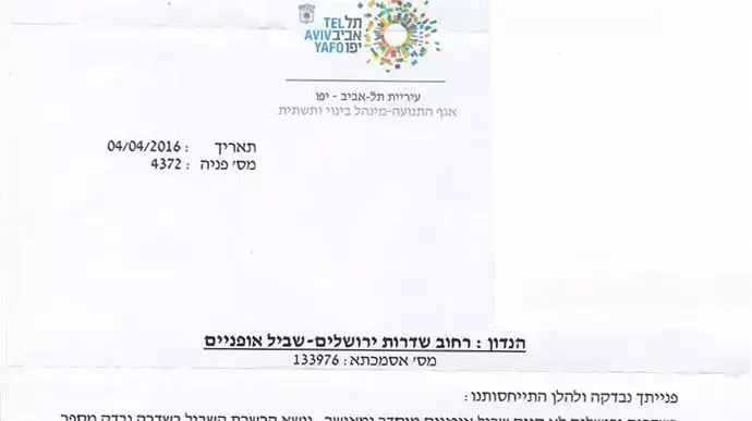 התייחסות העיריה לסלילת שבילי אופניים ביפו, אפריל 2016 התייחסות העיריה לסלילת שבילי אופניים ביפו, אפריל 2016