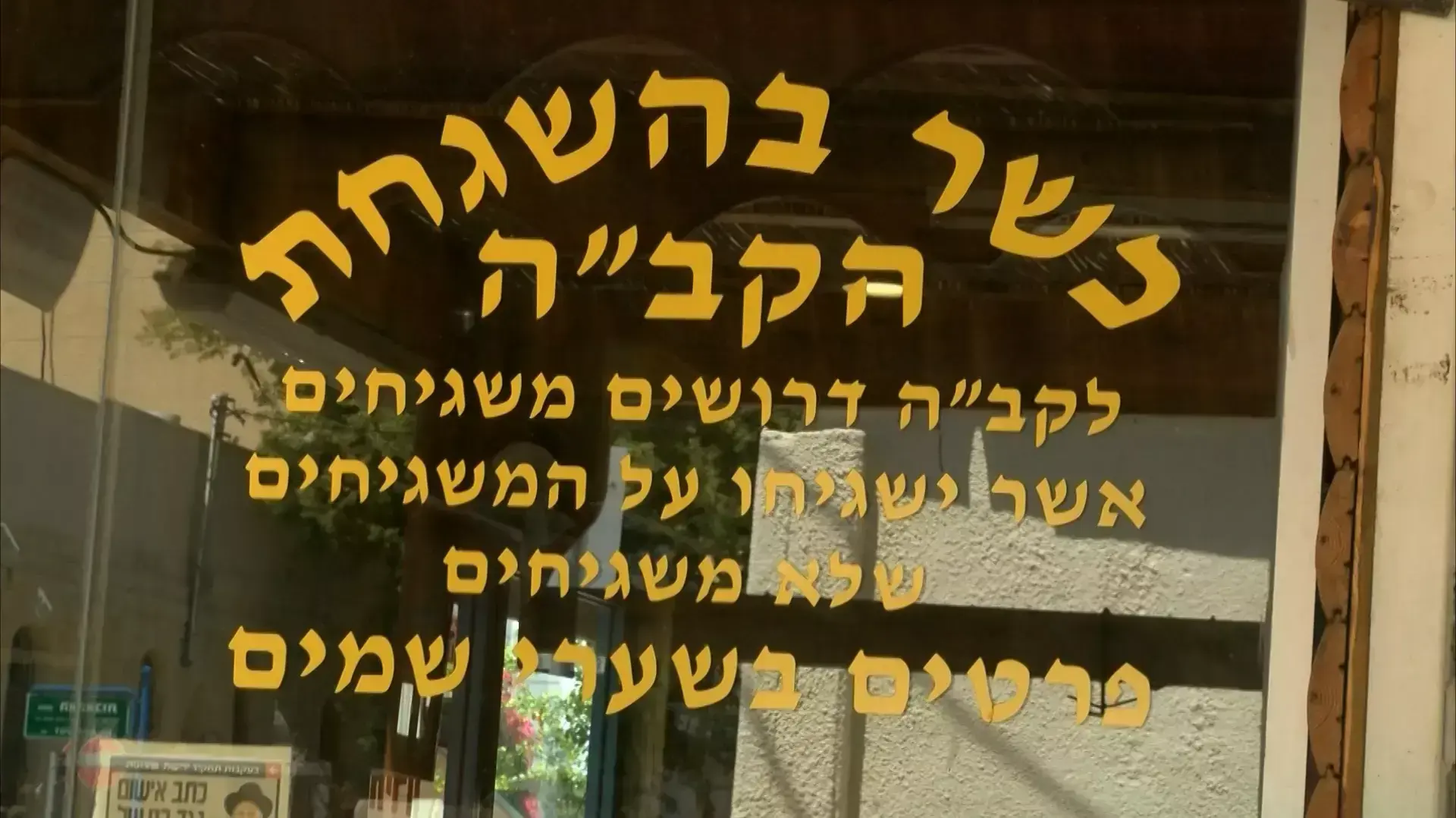 כשרות פרטית 