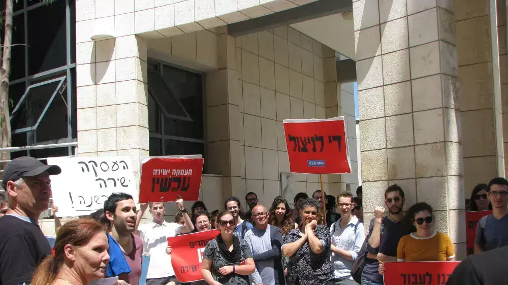 הפגנה בקריאה להעסקתן הישירה של עובדות ניקיון אשר מועסקות על ידי חברות קבלן באוניברסיטת תל אביב. 18 באפריל 2016 הפגנה בקריאה להעסקתן הישירה של עובדות ניקיון אשר מועסקות על ידי חברות קבלן באוניברסיטת תל אביב. 18 באפריל 2016
