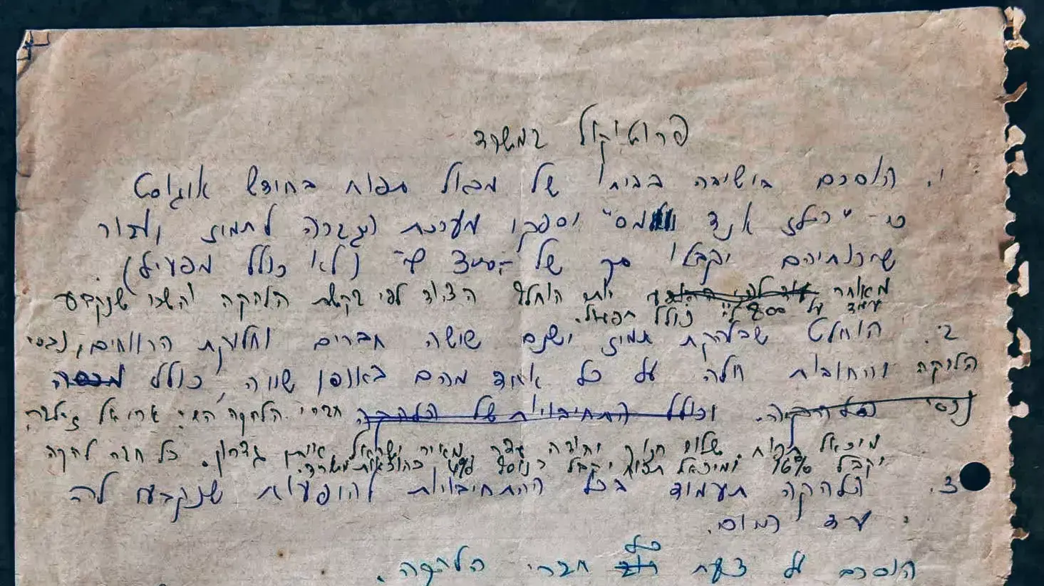 מסמך בו חברי להקת תמוז מסדירים את חובותיהם, רווחיהם והחלטות אמנותיות עם פירוק הלהקה מסמך בו חברי להקת תמוז מסדירים את חובותיהם, רווחיהם והחלטות אמנותיות עם פירוק הלהקה