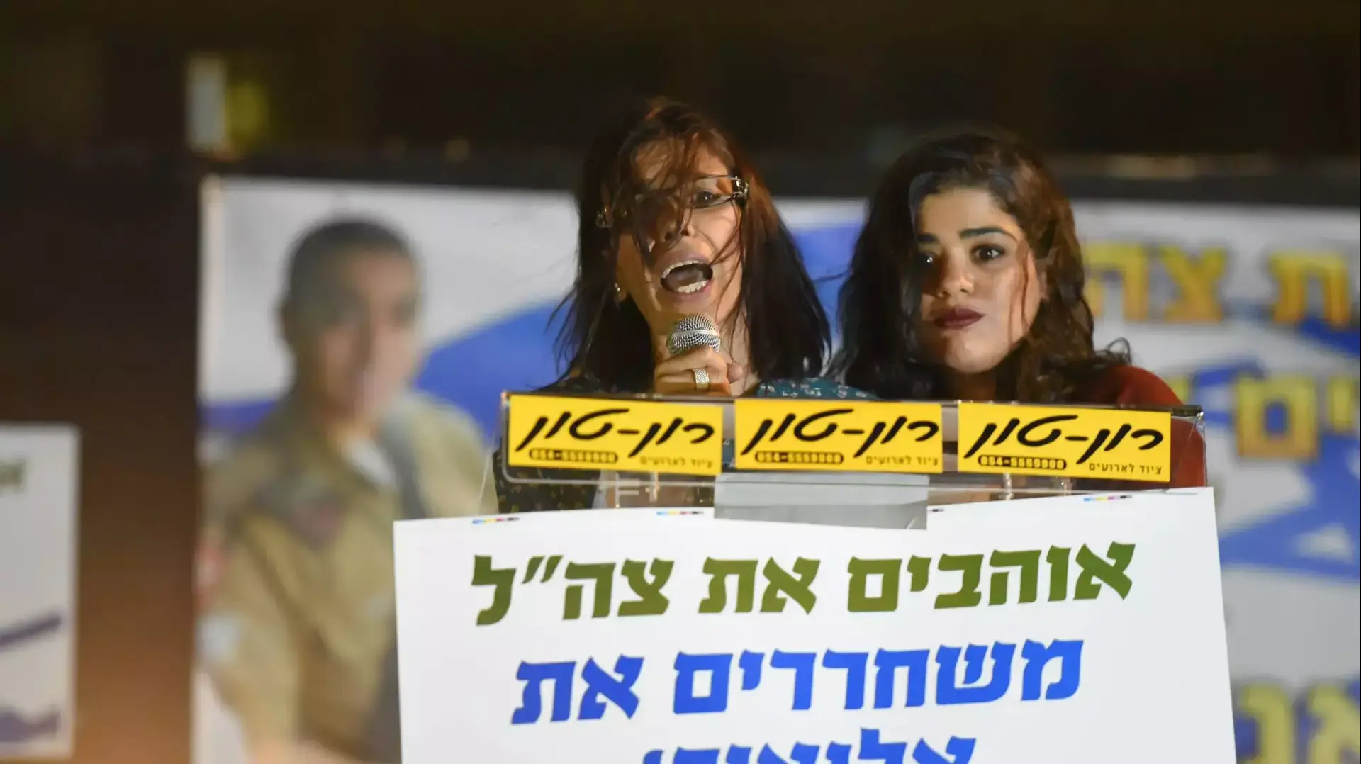 אושרה אזריה אמו של אלאור אזריה בעצרת התמיכה בו כיכר רבין תל אביב אושרה אזריה אמו של אלאור אזריה בעצרת התמיכה בו כיכר רבין תל אביב