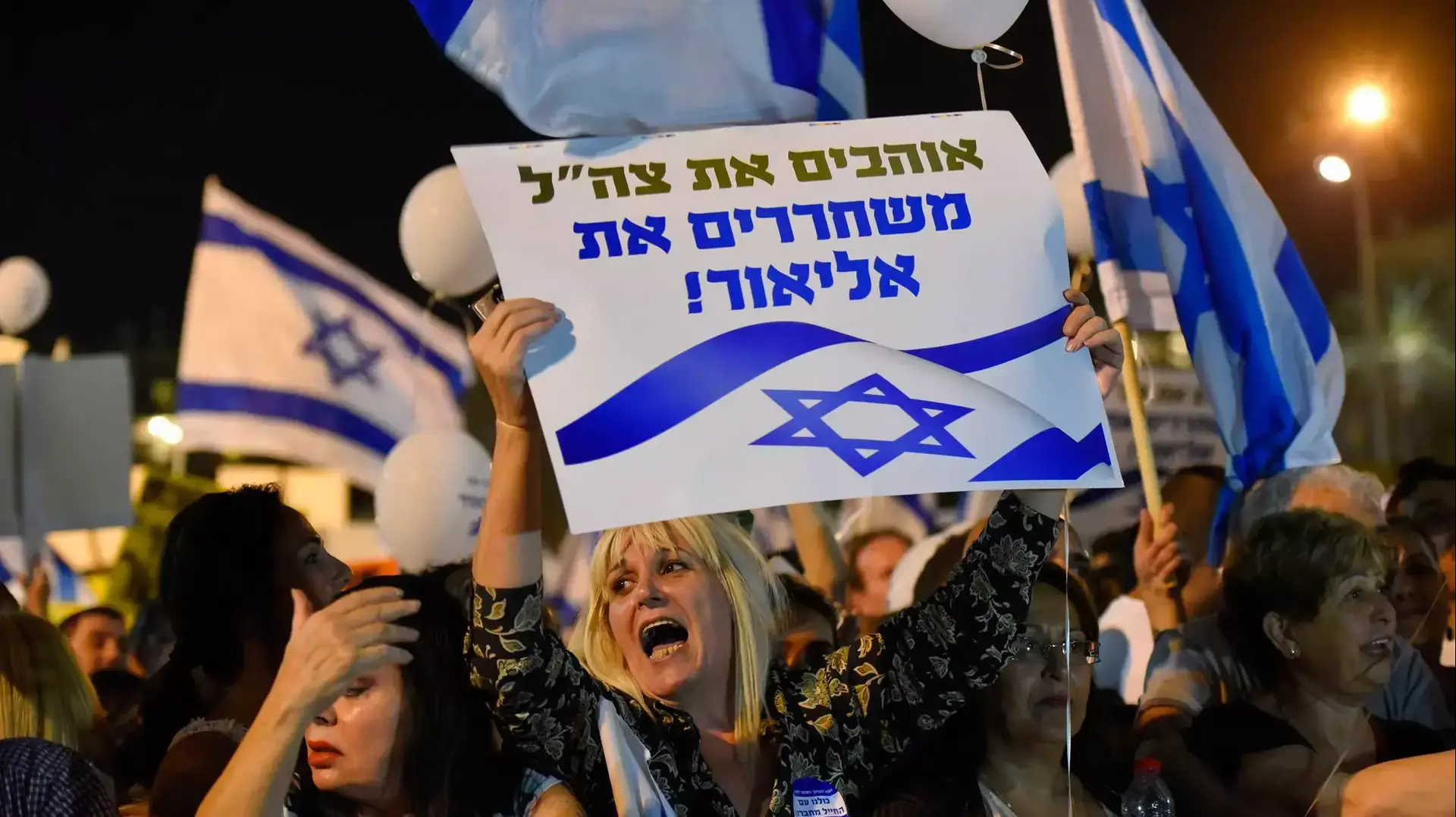 עצרת תמיכה באלאור אזריה כיכר רבין עצרת תמיכה באלאור אזריה כיכר רבין