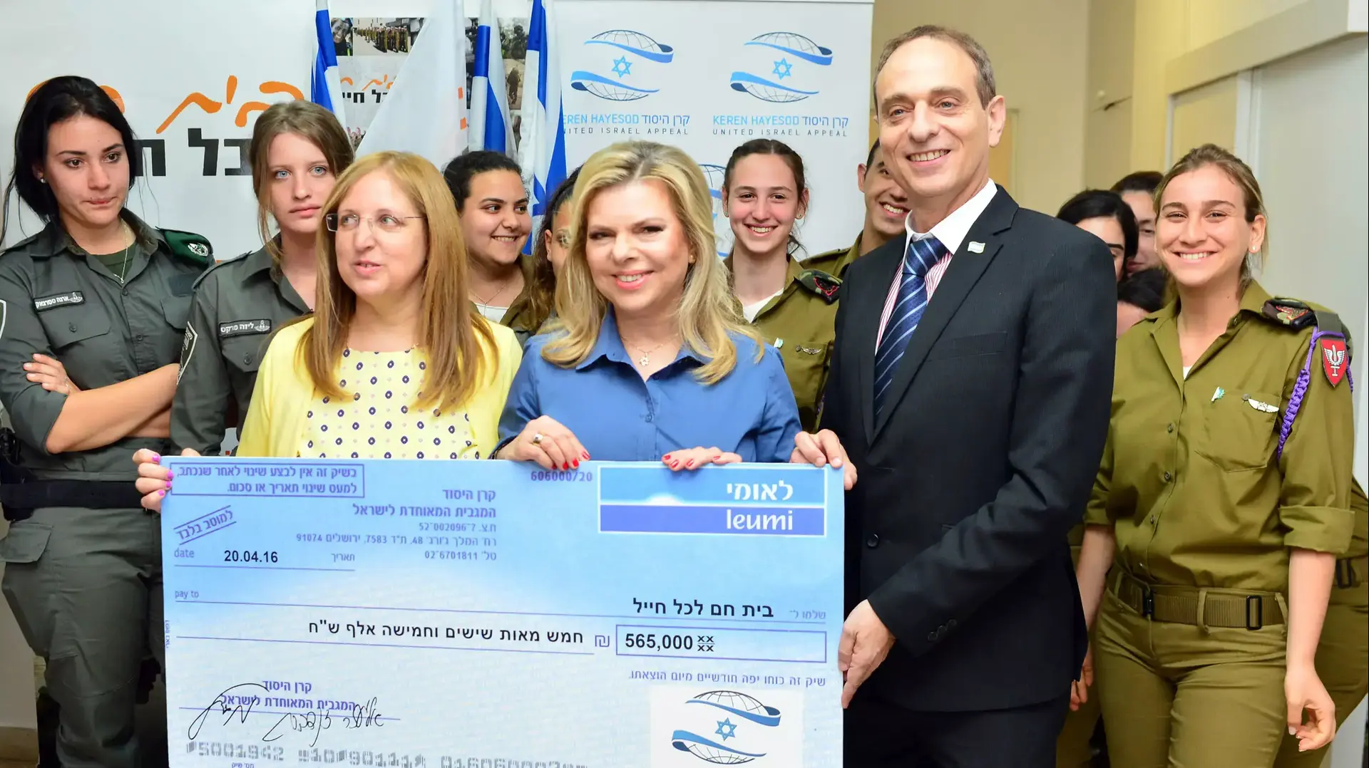 רעיית ראש הממשלה שרה נתניהו בחלוקת תווים לחג הפסח לחיילים בודדים, ירושלים. אפריל 2016