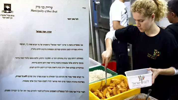 נזקקים בבני ברק