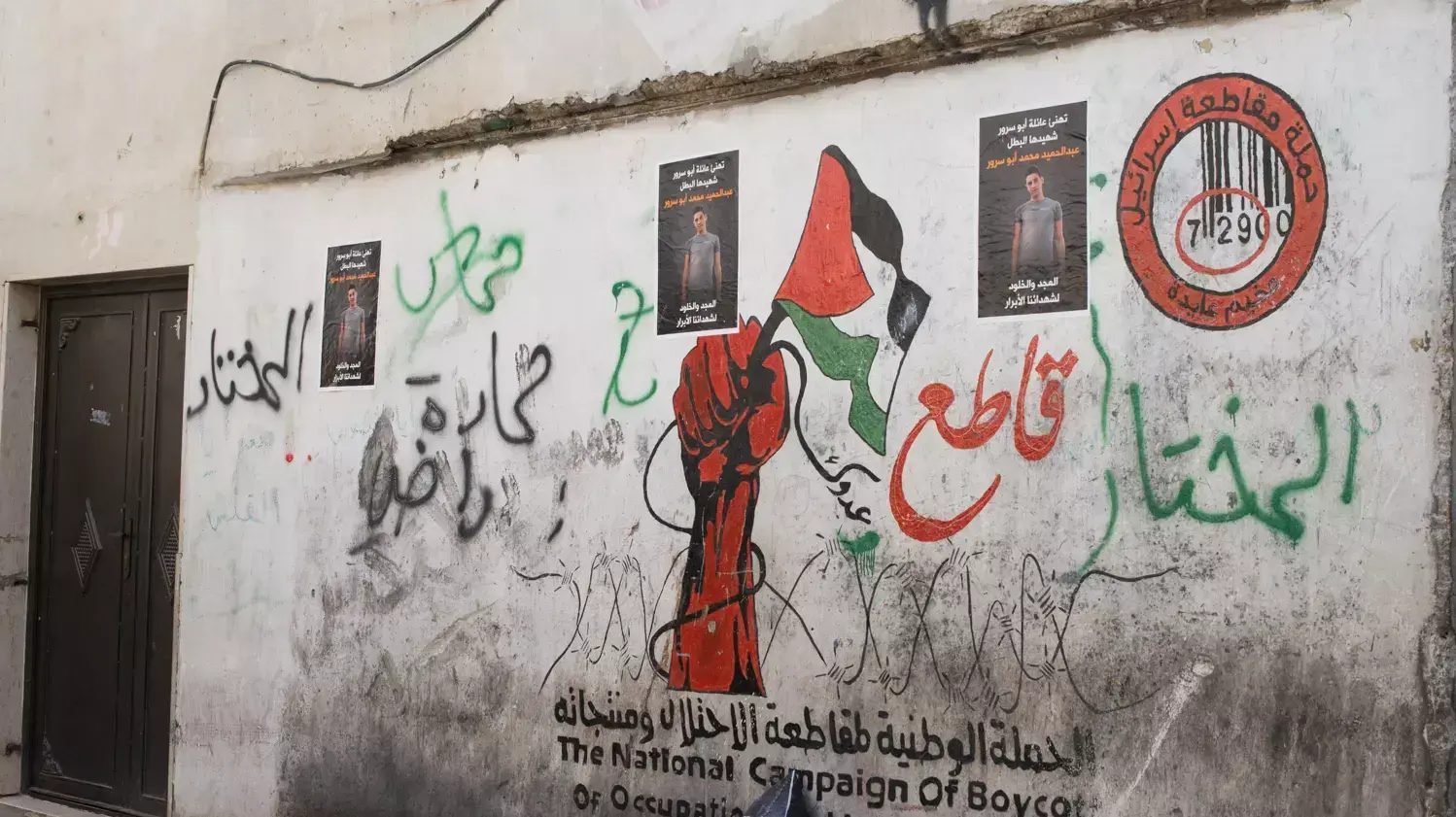 משפחתו של עבד אל-חמיד אבו סרור, המחבל בפיגוע בירושלים, בית לחם. 24 אפריל 2016 משפחתו של עבד אל-חמיד אבו סרור, המחבל בפיגוע בירושלים, בית לחם. 24 אפריל 2016