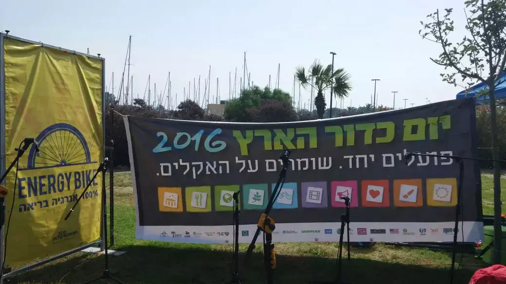 אירועי יום כדור הארץ בפארק נחל הקישון