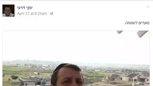 ינקי דרעי בצילום מהבית בספסופה. 27 באפריל 2016 ינקי דרעי בצילום מהבית בספסופה. 27 באפריל 2016