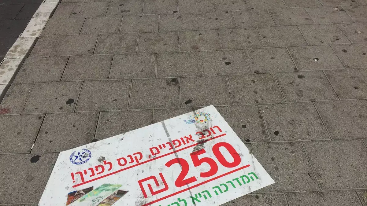 כיתוב המזהיר על מתן קנס לרוכב אופניים בשטח המדרכה להולכי רגל. 1 במאי 2016 כיתוב המזהיר על מתן קנס לרוכב אופניים בשטח המדרכה להולכי רגל. 1 במאי 2016